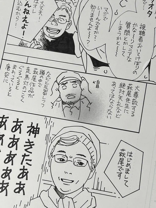 今回大阪の原画展に新刊の小冊子を出しますが、去年萩尾先生にインタビューしたり仕事場にお呼ばれした時の事やれいとしょうについてなどのエッセイ漫画を描きました。

それでは皆さんおやすみなさい🌙 