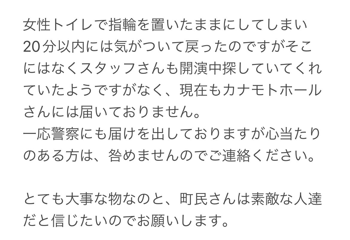 i_m_ino1202's tweet photo. すみません。
水瀬いのりちゃんの北海道遠征ライブ本当に素敵で楽しかったのですが、やっぱり諦められないので投稿します。
終わった時にこの記憶が残るのがとっても悲しいです。

拡散してくださると助かります。

心当たりのある方、ご連絡ください。 https://t.co/qeeIqwi2FT