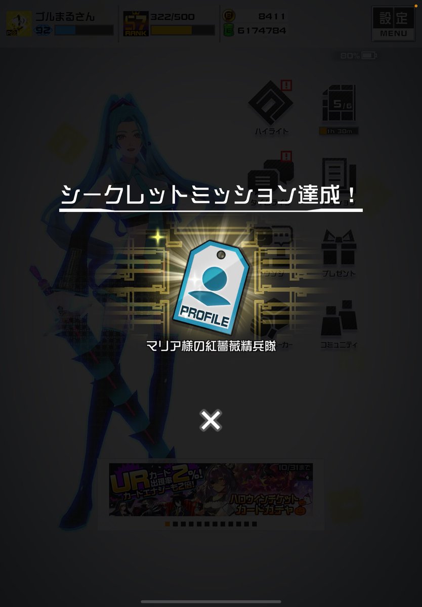 らんまる@白雪千夜・速水奏担当 tweet media