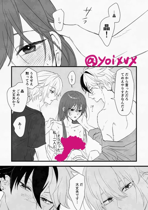 もとあいぼ～サンドオンリーに出したえっちめな漫画のペン入れを久しぶりに頑張っているので今週末までには完成させて載せたい 