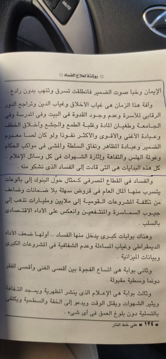 husseinWahdan2's tweet photo. https://t.co/uiOnhu5BOI
