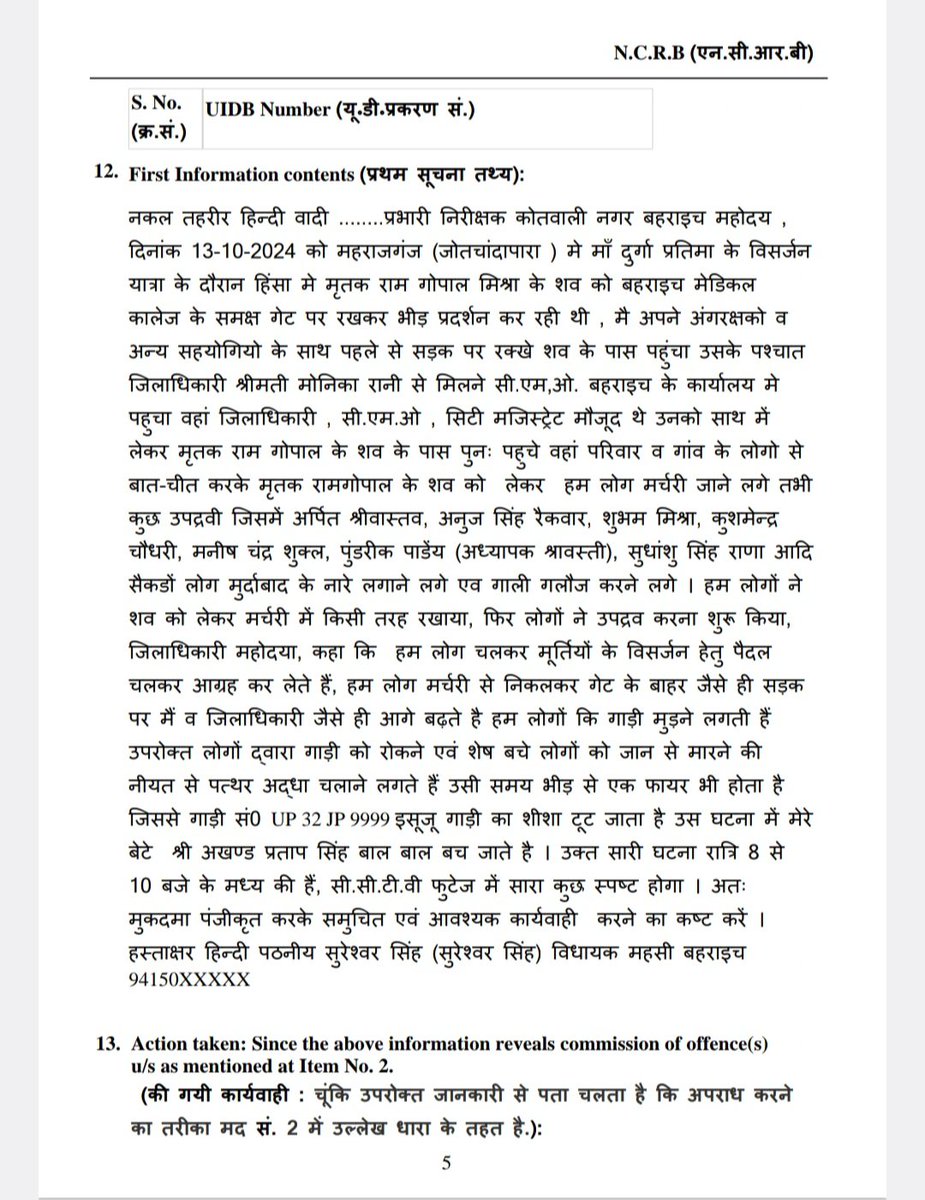 ZakirAliTyagi's tweet photo. बहराइच के महसी से भाजपा विधायक सुरेश्वर सिंह ने भाजपा के 8 नेताओं पर दंगा, मारपीट फायरिंग करने के मामलें में 8 धाराओं में FIR दर्ज कराई है, विधायक का आरोप है कि भाजपा के नेताओं ने पथराव ,मारपीट और फायरिंग की जिसमे उनकी कार का शीशा भी टूटा और उनके बेटे अखंड को मारने की कोशिश भी की गई!

भाजपा विधायक ने अपनी ही पार्टी के नेताओं के ख़िलाफ़ दंगे , पत्थरबाज़ी, फायरिंग का केस दर्ज़ कर आधिकारिक रूप से मुहर लगा दी है कि दंगा हमेशा की तरह इस बार भी भाजपाइयों ने ही किया है!

#Bahraich