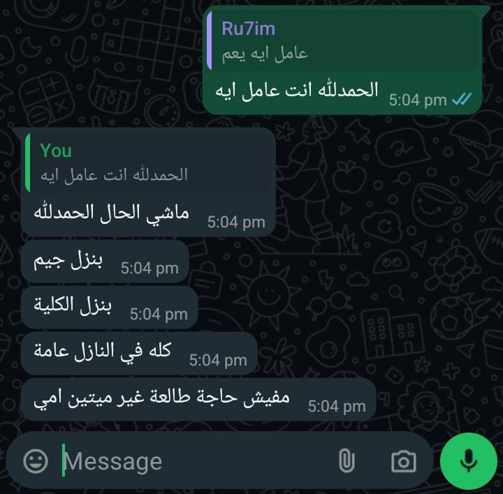 الرجالة بعد الساعة 12 بالليل