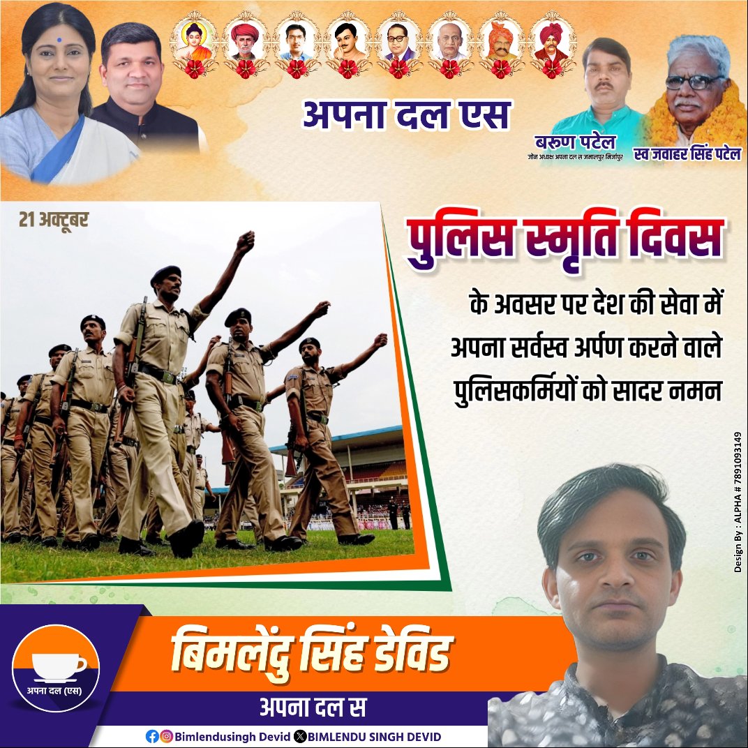 BIMLENDU SINGH DEVID (@devid_bimlendu) on Twitter photo 