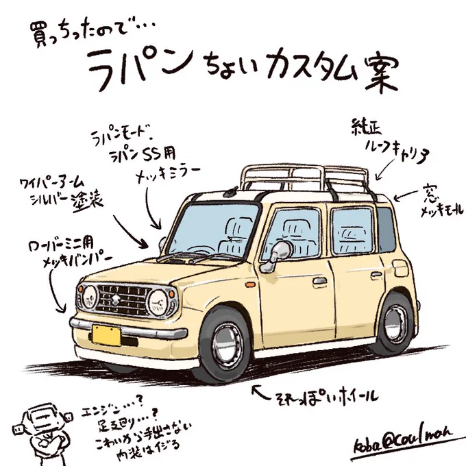 だいぶ理想に近づいてきたな 
