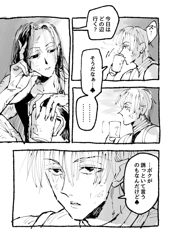 なんという関係性なのか言い表せないヒソイルがやっぱ最高なのでは????
流石のこの二人といえども暗黒大陸では身なりをキチンとする余裕もなくちょっとボロッとしちゃうのでは
と思うととても興奮する… 