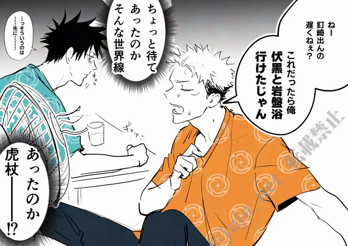 先に上がったフシータ、このあとタイムリープする伏 