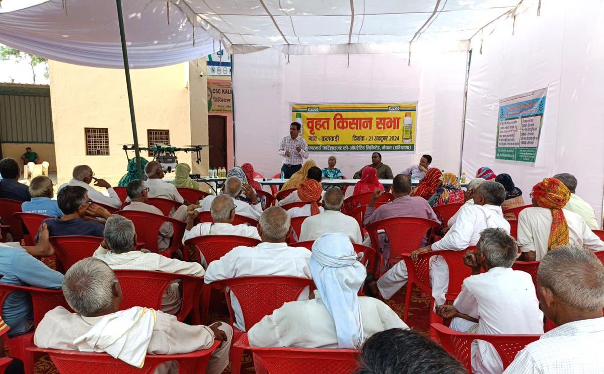 IFFCO Haryana tweet media