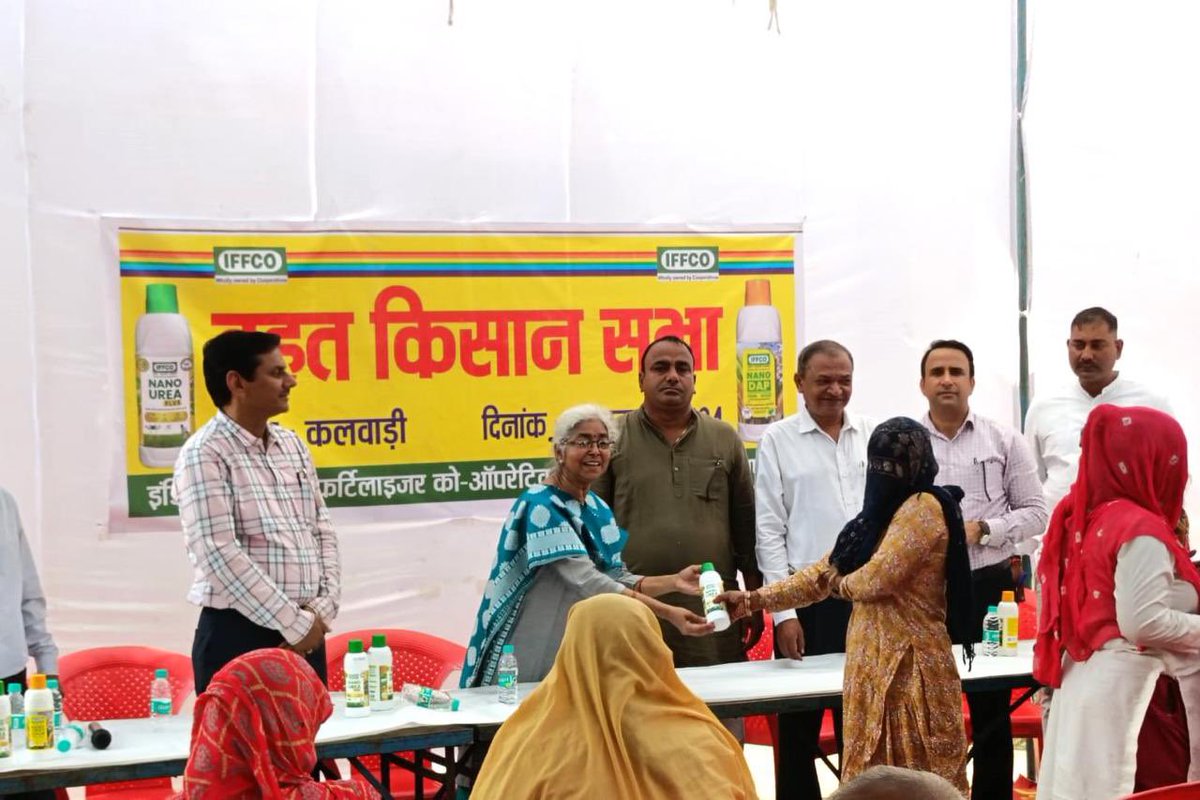 IFFCO Haryana tweet media