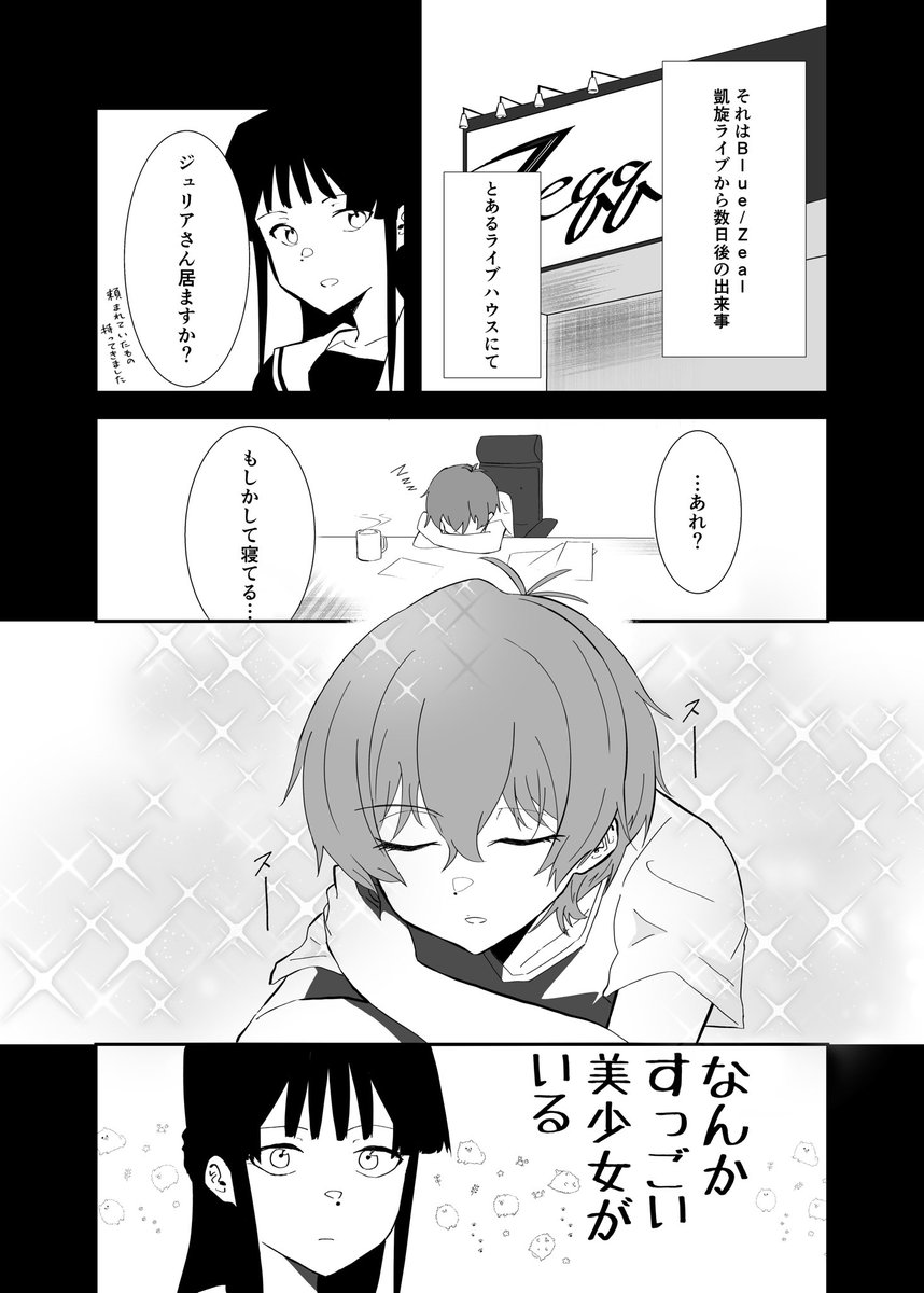 ISF12にて頒布されました、あるみさん(@naonao_mohumohu )主催のD/Zeal合同に寄稿した漫画です
『天国の鳥』世界線で好き勝手しました反省はしてません
(1/2)
#Zeal_of_Daybreak