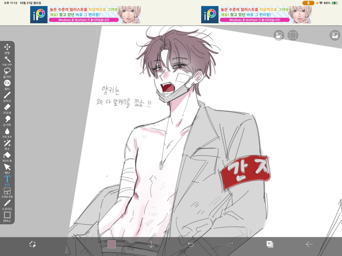 낙서로 자꾸 도피하게 돼