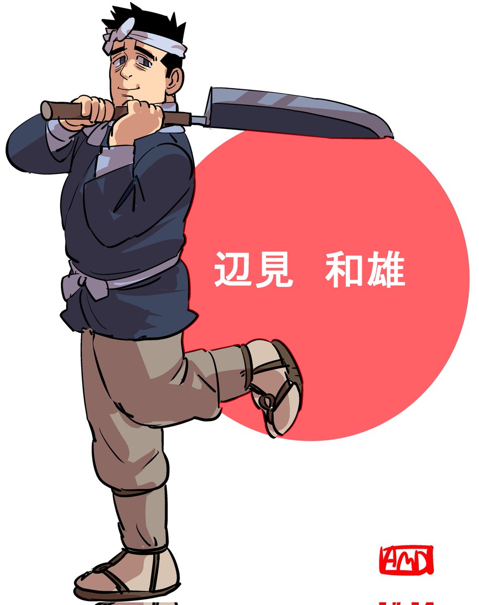 金カム(再掲の術) 