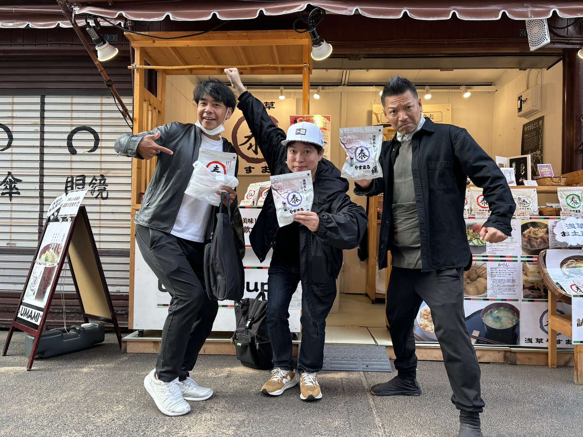 otoko_yamaguchi's tweet photo. 「浅草やすまる」
タイタンの後輩である脳みそ夫が浅草だし、和風だし買いに来てくれました〜！
からの〜、ギフト☆矢野さんを連れて来てくれて、矢野さんも和風だしご購入下さいました〜！M1に出場している「やのみそ夫」さんですね！
脳みそ夫、矢野さん、ありがとうございました〜！ https://t.co/cof2C3OHe3