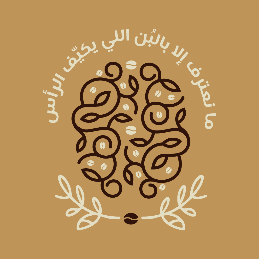 PeetsCoffeeKSA's tweet photo. من مقولات ألفريد بتيس مؤسس #بيتس_كافيه ☕️​

From the words of Alfred Peet, the founders of #PeetsCafe https://t.co/hsBvU4tWek
