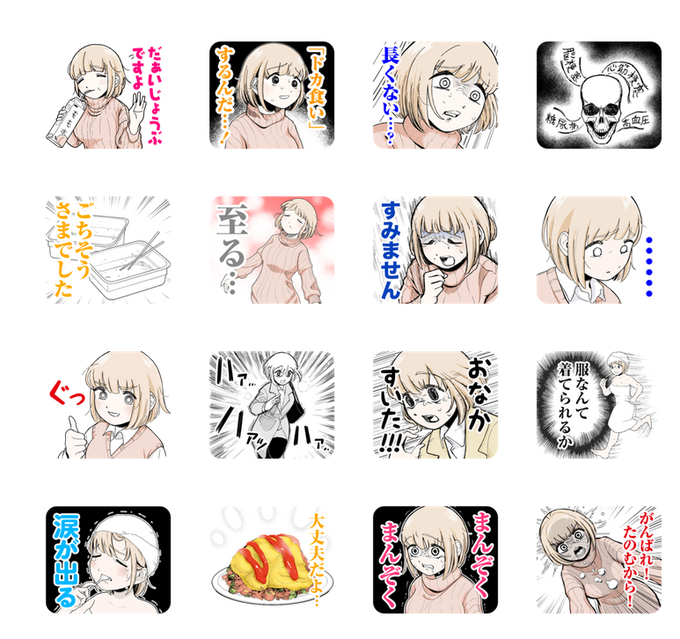 もちづきさんLINEスタンプ買った! 