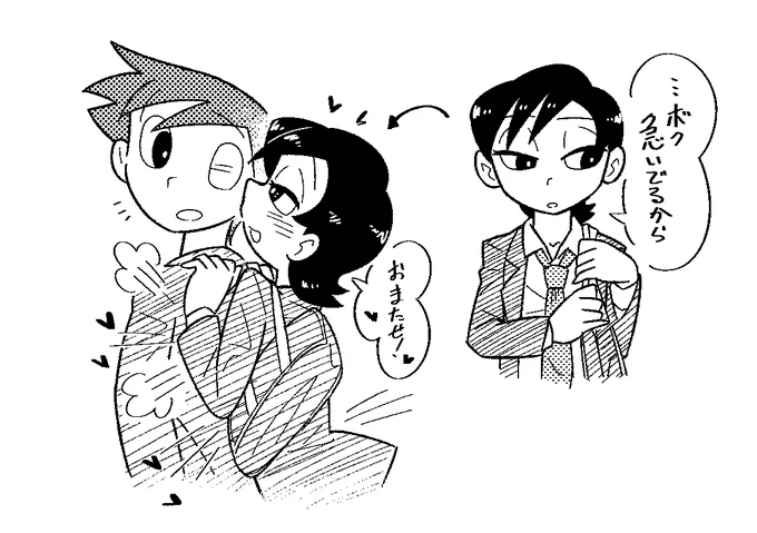 親友にだけデレる男の子 