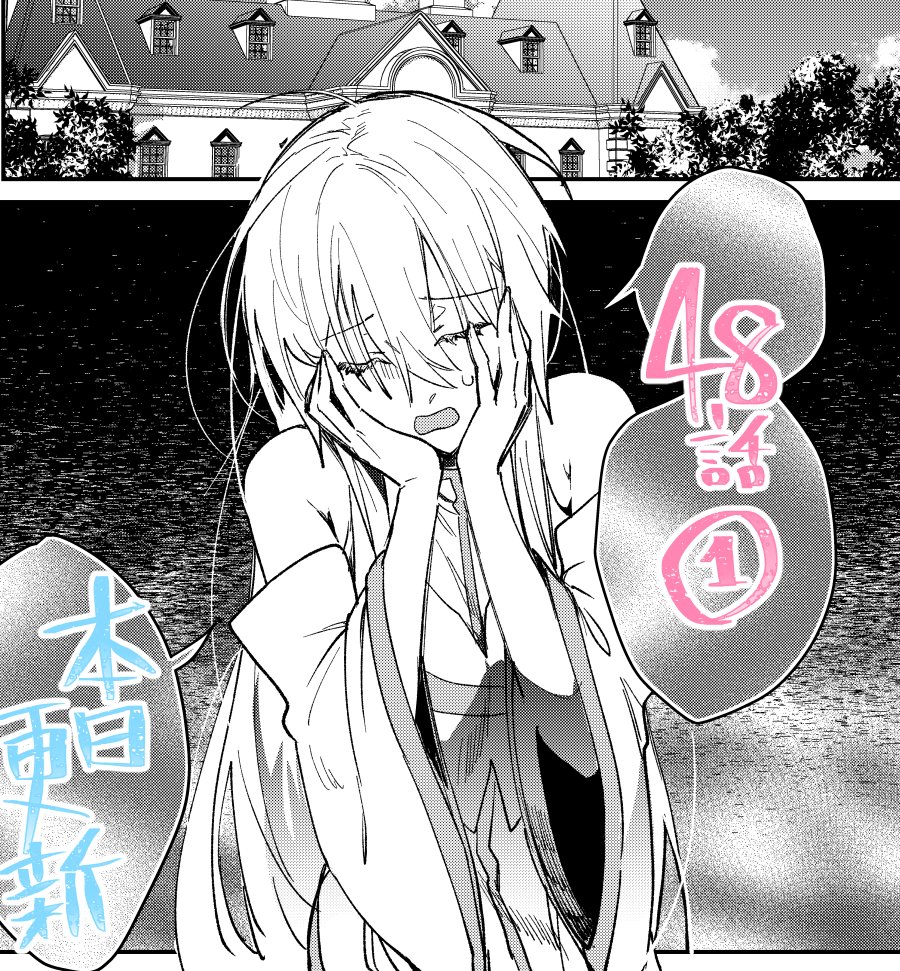マンガがうがう」にて「勇者パーティーにかわいい子がいたので、告白してみた。」48話(1)先読み更新されてました。 