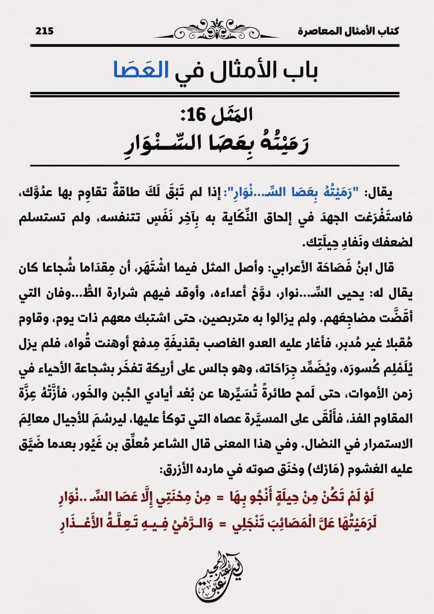 سعدية مفرح tweet media