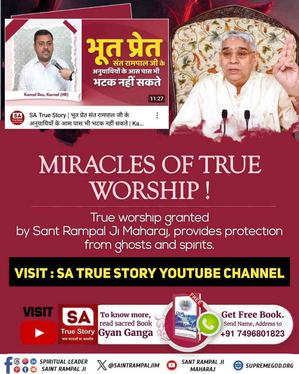 Vandnadassi's tweet image. #सतभक्तिसे_यहांसुख_परलोकमेंसुख
भूत-प्रेत, पित्तर-भैरव-बेताल जैसी आत्माऐं सतभक्ति करने वाले परिवार के आसपास नहीं आती। देवता उस भक्त परिवार की सुरक्षा करते हैं।

Visit Sa TrueStory YouTube