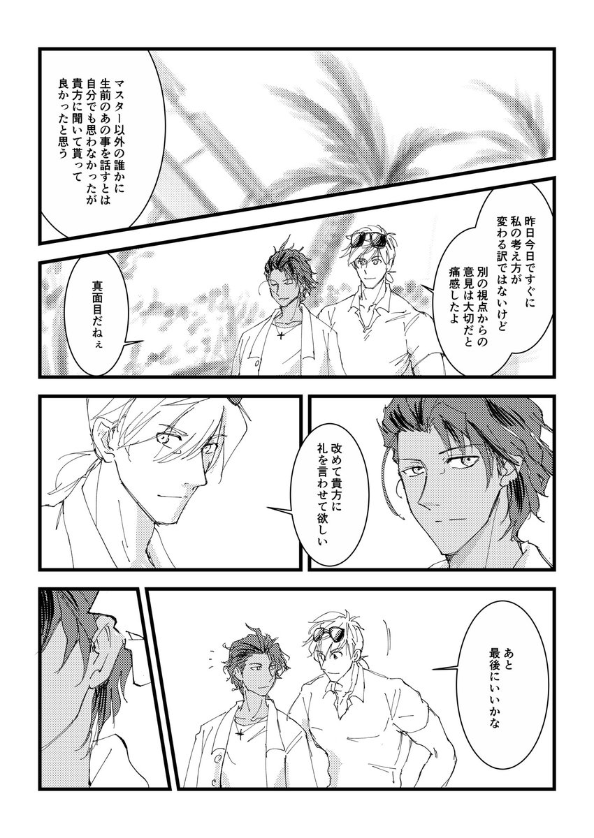 パーバソ
こちらリンク先の続きのお話になります
1/2 