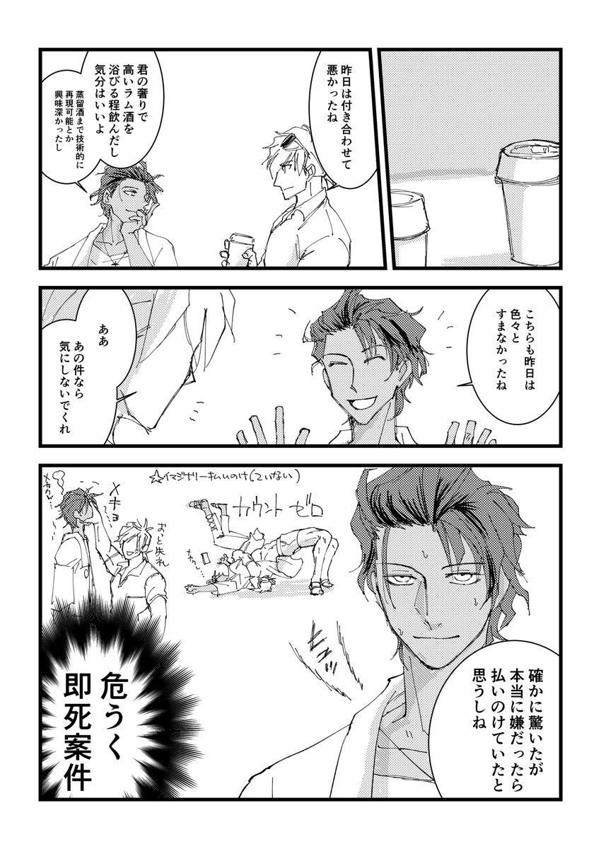 パーバソ
こちらリンク先の続きのお話になります
1/2 