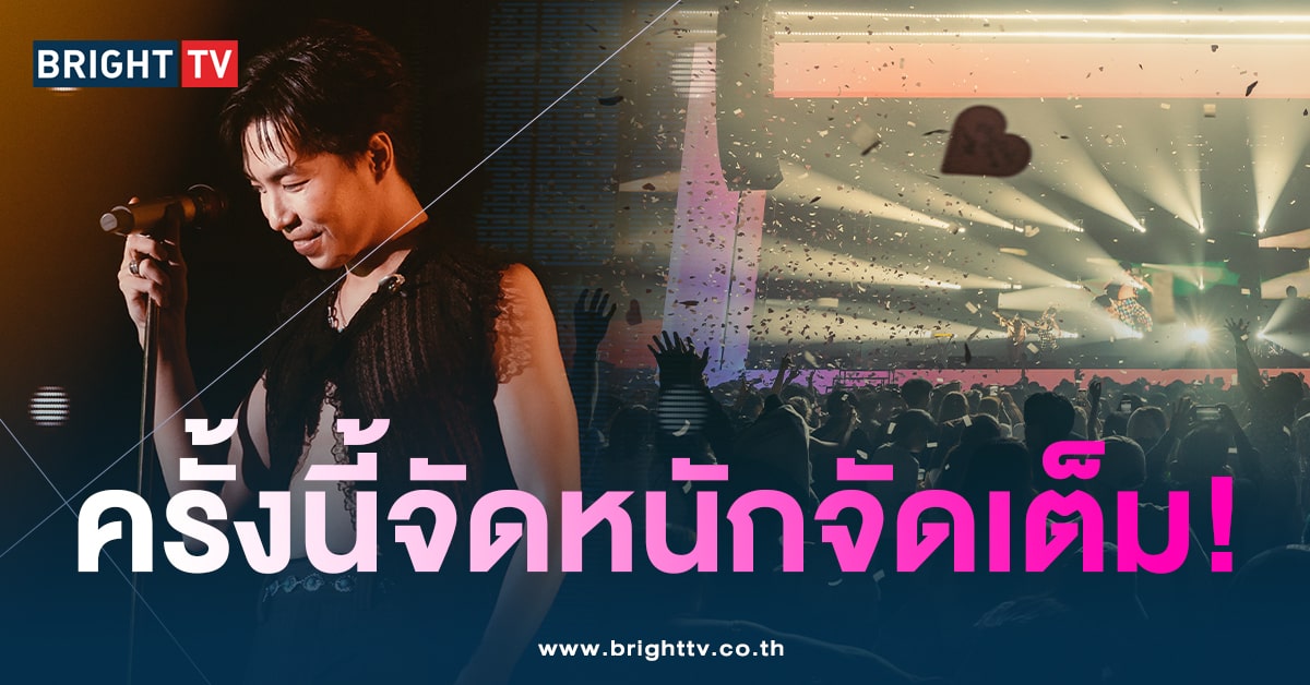 BrightTVth's tweet photo. สนุกสุดเหวี่ย! คอนเสิร์ตใหญ่ POLYCAT รอบ 5 ปี แสง สี เสียง มาครบจัดเต็ม

https://t.co/1DAl5ccZlB

#POLYCAT #โพลีแคต #คุณหัวใจ #คอนเสิร์ต #polycatvirtualmemoryconcert 
#Smallroommusic https://t.co/YPpKubPIm7