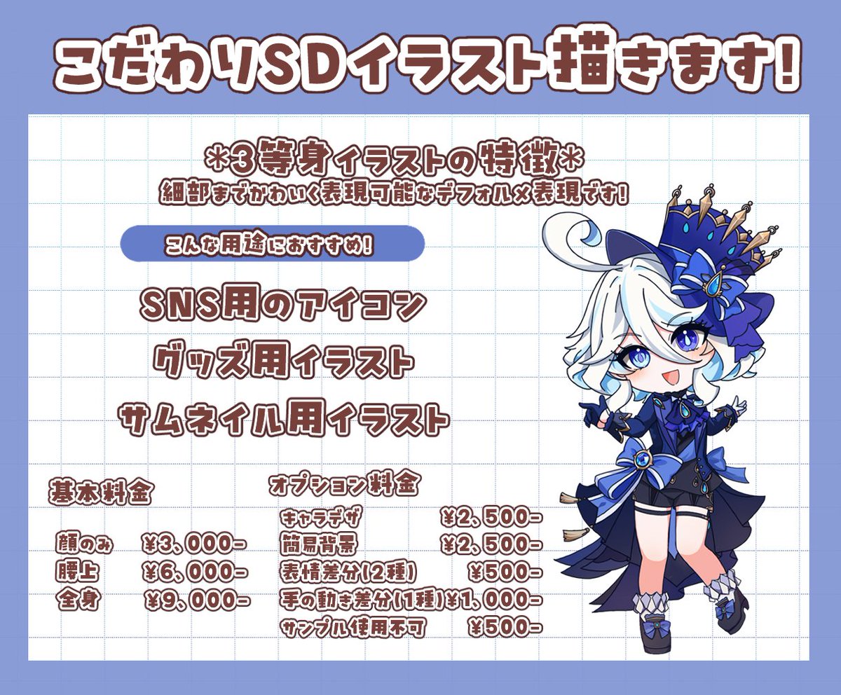 【料金参考表】
ココナラにてご依頼募集中です✨
お気軽にご相談ください😊
詳しくはリプ欄まで👀

 #有償依頼  #有償依頼受付中   #commission  #IRIAM