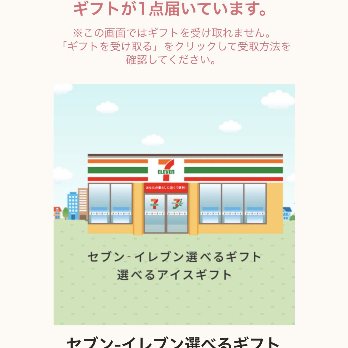 rui_xtasy's tweet photo. ちなみに、dmでこのようにギフトを送ってくださった方もいました🥹

本当にありがとうございます😭💕 https://t.co/agSQPfXfrw