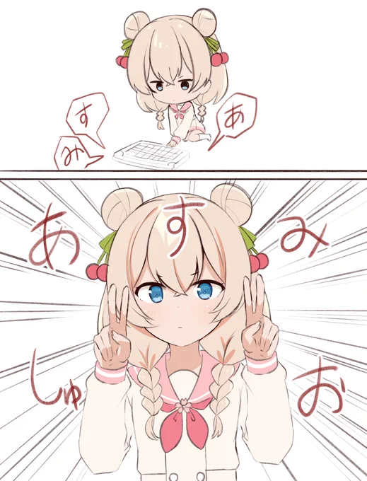 彩澄しゅおちゃん 