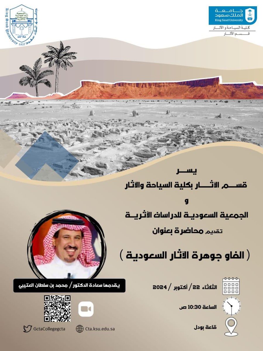 KsuSsra's tweet photo. ( الفاو جوهرة الآثار السعودية ) https://t.co/zWpT12mAW7
