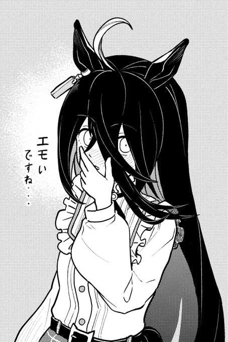 エモい 
