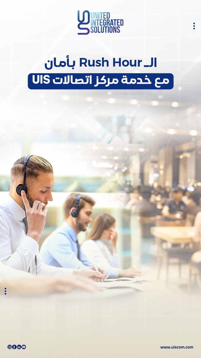 UISMiddleEast's tweet image. الـ Rush Hour بأمان مع خدمة مركز اتصالات UIS! 📞

مهما كانت الزحمة في مطعمك، مع خدماتنا المتخصصة في مركز اتصالات UIS، نقدر نستقبل عدد لا نهائي من المكالمات بكفاءة على مدار الساعة بدون ما يضيع ولا طلب. 👌

تواصل معنا واعرف أكتر ✅

#UISolutions #CallCenter #خدمة_عملاء #ERP