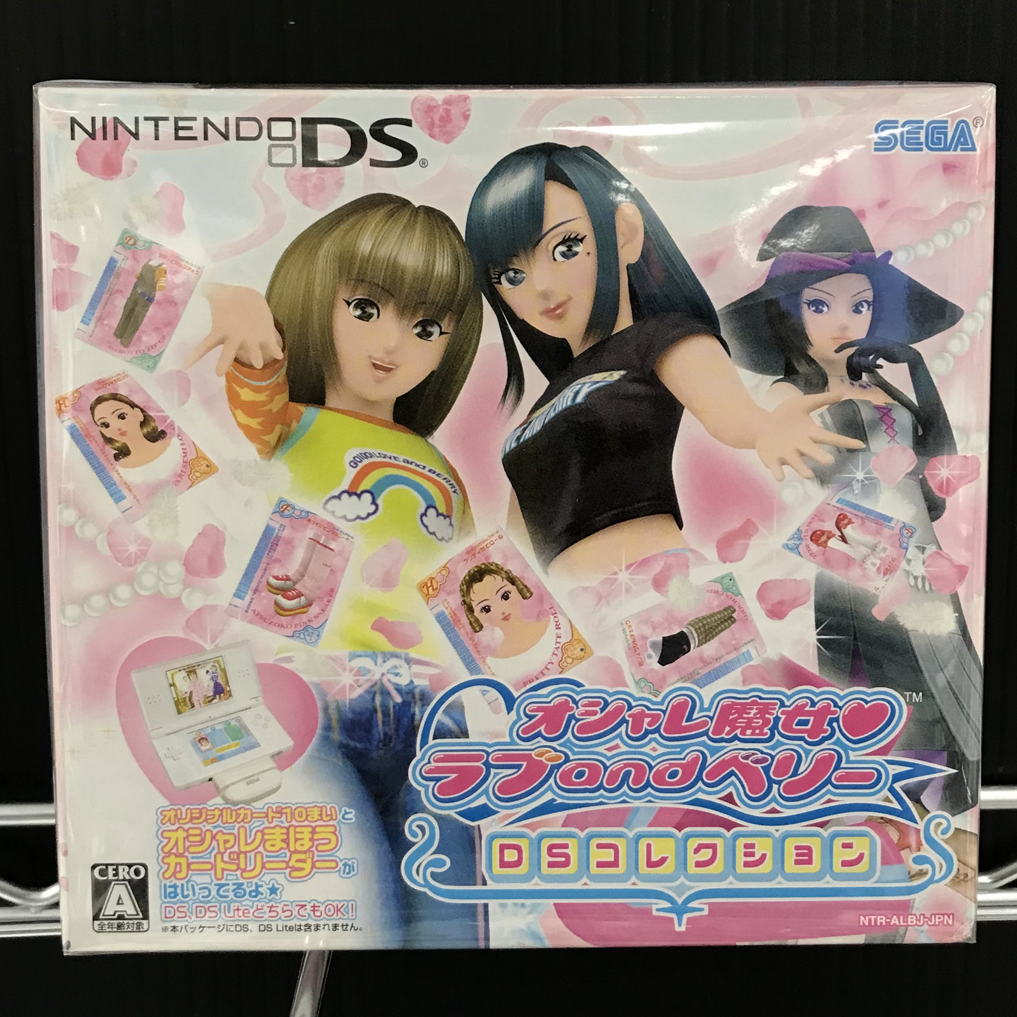 オシャレ魔女ラブandベリーDSコレクション　 カード　35枚セット Amazon | オシャレ魔女 ラブ and ベリー ~DSコレクション~ (オシャレま