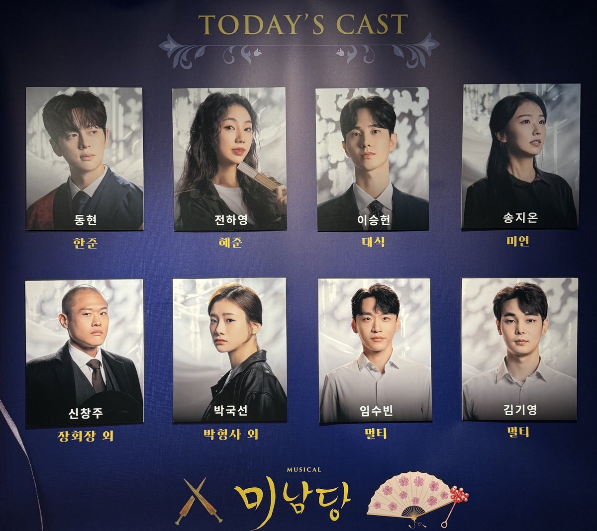 24.10.21 뮤지컬 미남당 자둘

월요공은 왜이리 오랜만이냐며~~