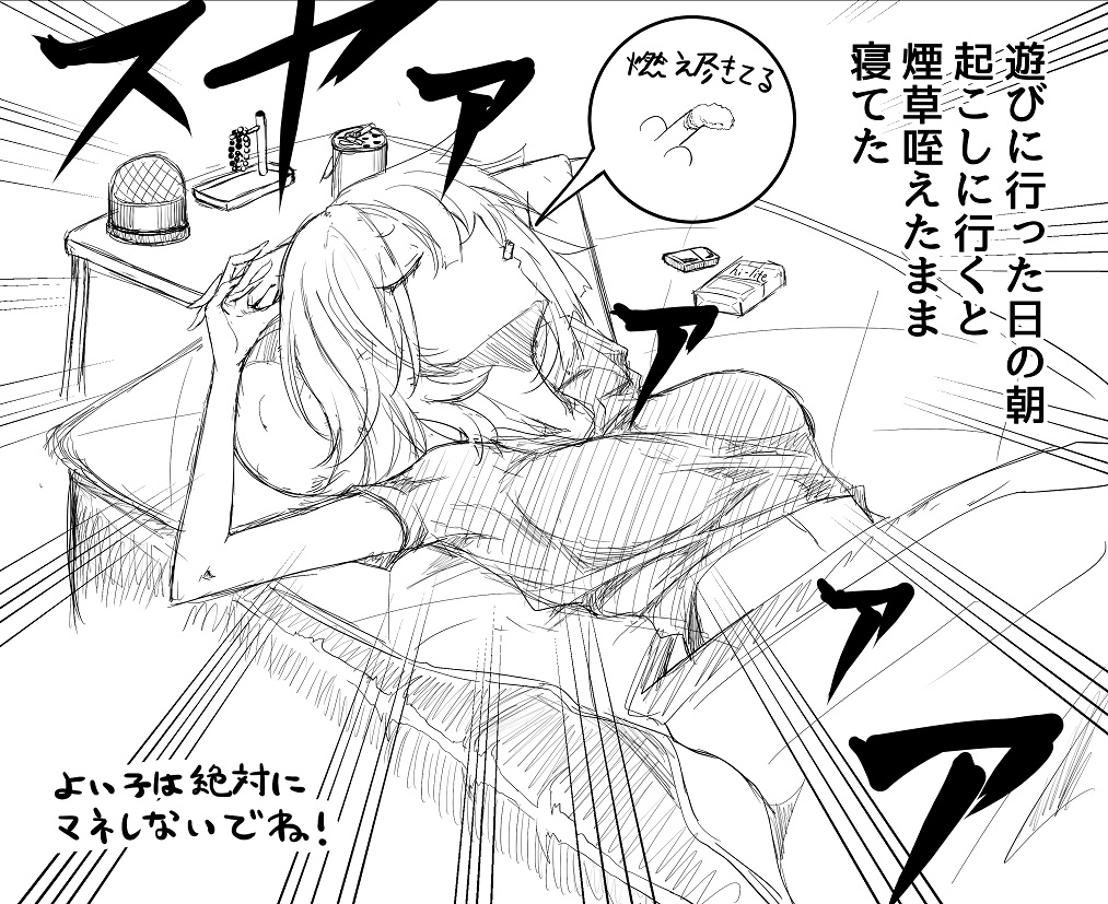 ヤニカスとしてのレベルが違うと思った実話 