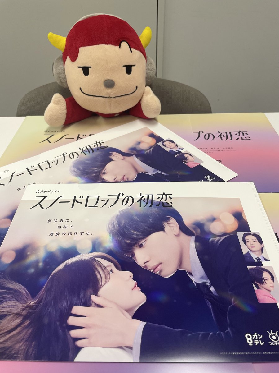SENDAI8ch's tweet photo. ／
宮城出身 #宮世琉弥 主演！
#スノードロップの初恋 は今夜11時💞
＼

抽選で10名様に番組クリアファイルを🎁
フォロー＆リポストで応募完了！

第4話は恋の波乱！芽生える嫉妬…🔥
人を愛したことがない死神×
人に尽くしてばかりの女性の
笑って泣けるラブストーリー！
#スノ恋 https://t.co/gerkeIZmc2