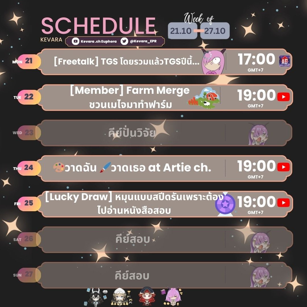Kevara_EPR's tweet photo. ʕ•ᴥ•ʔตารางประจำสัปดาห์ที่ 21.10 - 27.10 นี้
สัปดาห์นี้สอบบบบบบบบบ
𖤐 App Gallery : https://t.co/MbNonfN6Oh
#KeyonLive
Main : #KeyofMagi
FA : #KeyofArt
Memories : #KeyKeeps
Meme : #KeyofMeme
#VTuber #VTuberTH #EuphoraProject #KevaraEPR https://t.co/oBOf8bLvtk