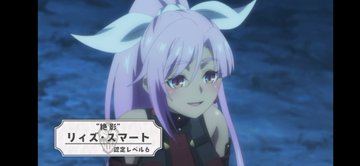 嘆きの亡霊は引退したい 第4話