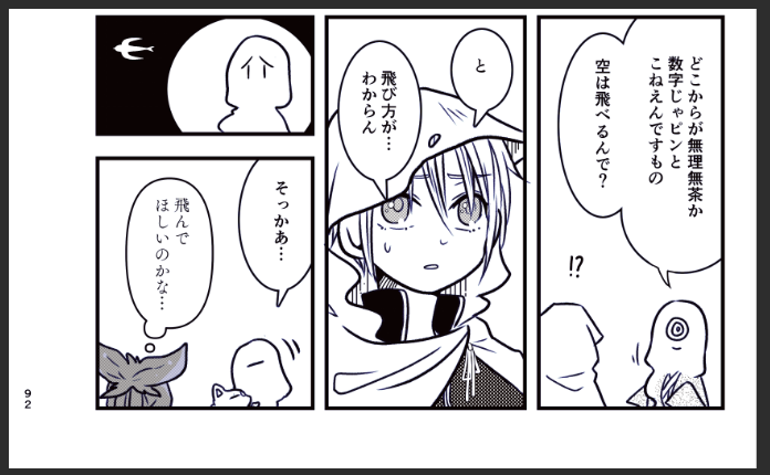 本丸ランナーでこんな一幕を描いたけど、今後飛び方がわかる刀剣男士がくるってこと????

ちなみにまんばくんも飛び方がわかれば飛べるようになる私は思ってるよ 君はできる子だもの 