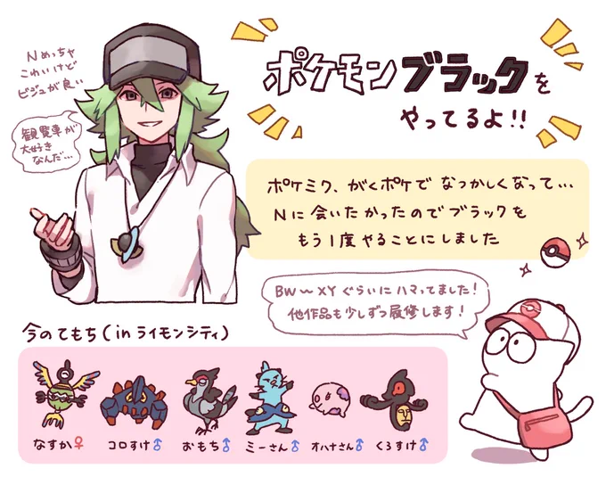 楽しい‼️ 