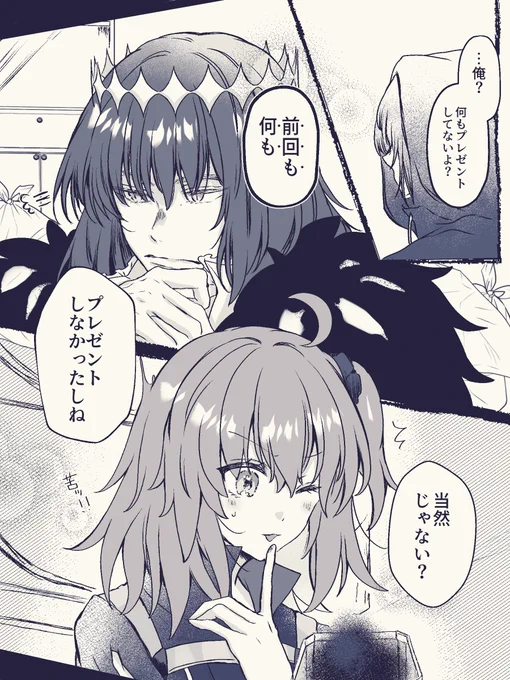 オベぐだ♀

"プレゼント" 