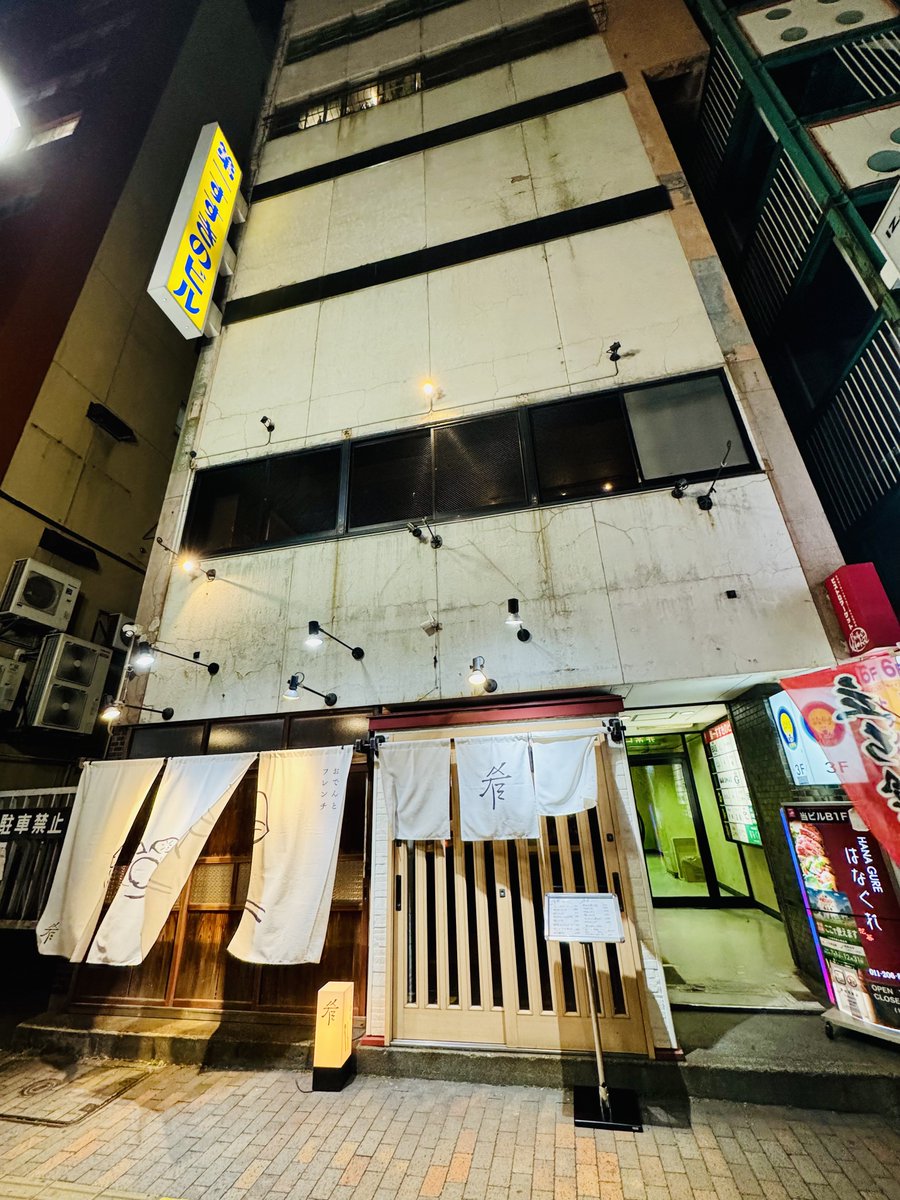 このビルか…。クラシックとエビス込み90分飲み放題が税込814円という壊れ居酒屋が入ってるのは。