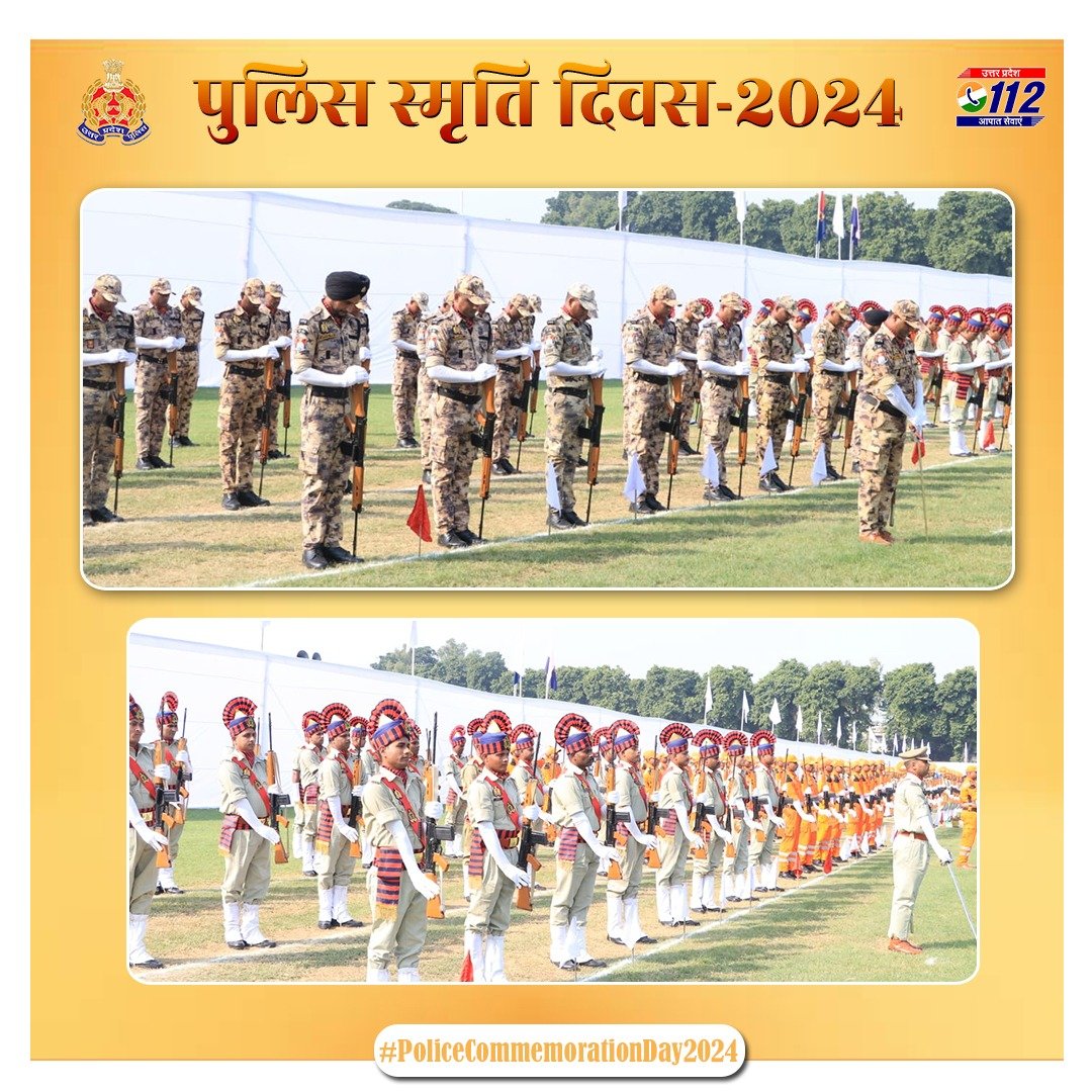 Uppolice's tweet photo. अपने बलिदानी पुलिस कार्मिकों के सम्मान तथा उनकी प्रेरक स्मृतियों को नमन करने हेतु आज उत्तर प्रदेश पुलिस के द्वारा 'पुलिस स्मृति दिवस' के अवसर पर विशेष परेड का आयोजन किया गया है।

यह परेड उनके अदम्य साहस, अटूट कर्तव्यनिष्ठा और अतुल्य बलिदान को विनम्र श्रद्धांजलि है। 

#PoliceCommemorationDay2024
#PoliceSmritiDiwas
#UPPolice