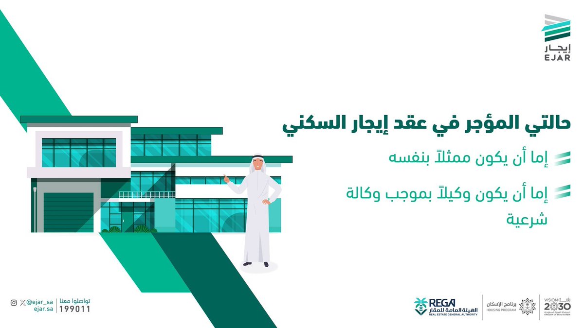 إيجار tweet media