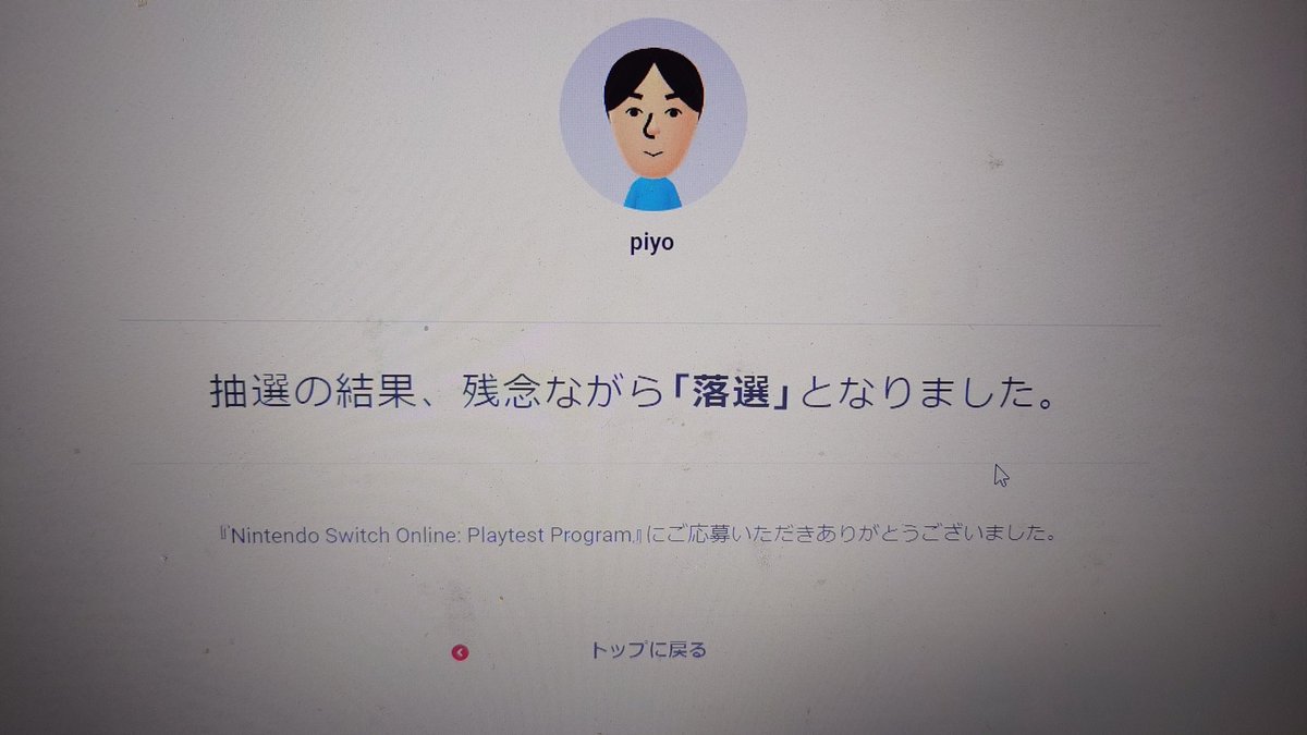 tubahika17's tweet photo. プレイテストプログラムに落選しちゃいました〜〜〜〜
#NintendoPlaytest https://t.co/u5kX37UHQ8