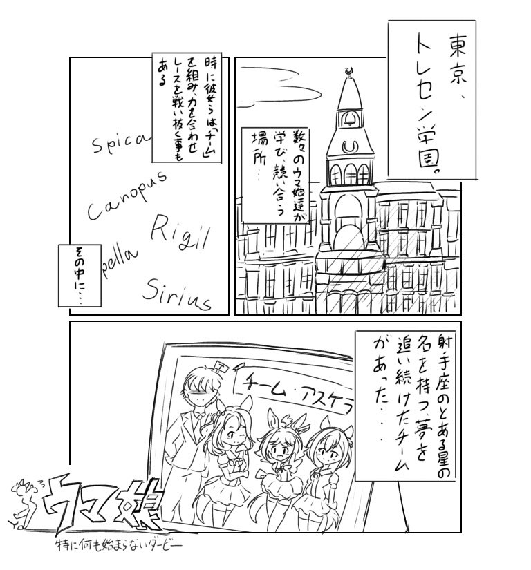 こんな風な物語の始まり方が好きっちゅうrkgk 