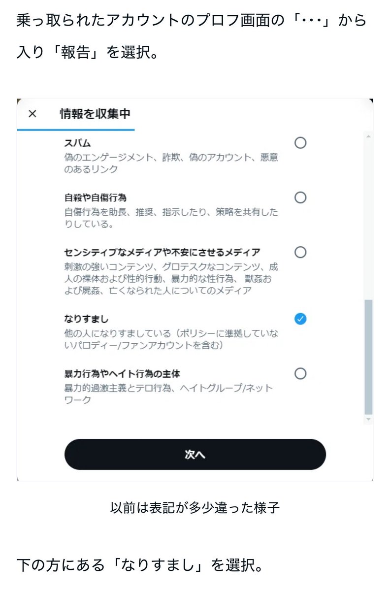 kokumin07's tweet photo. @kokumin06の乗っ取りの件、なりすまし報告していただけると助かります😭🙏拡散希望〜 https://t.co/Fq75UaZ0gW