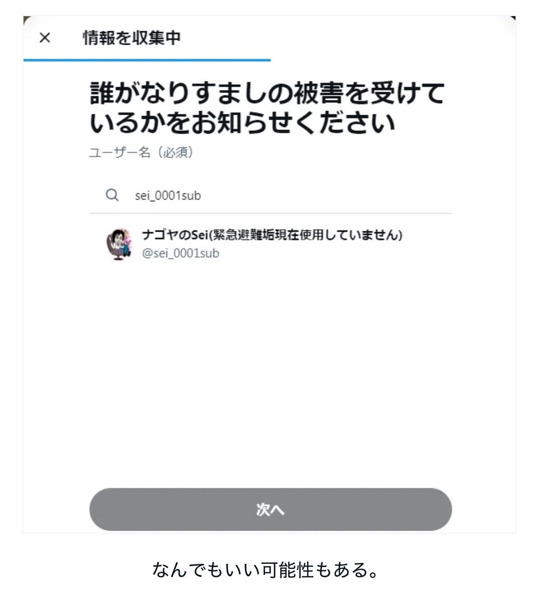 kokumin07's tweet photo. @kokumin06の乗っ取りの件、なりすまし報告していただけると助かります😭🙏拡散希望〜 https://t.co/Fq75UaZ0gW