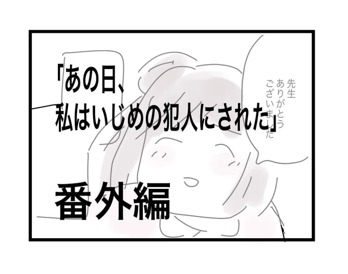 最後までお読み頂きありがとうございました!
番外編(後日談)はkindle限定収録しています🙇‍♀️
ぜひどうぞ〜!!
明日から新連載が始まります!そちらもぜひ!!

https://t.co/LuZdwmZpHC

後日談チラ見せ👇 