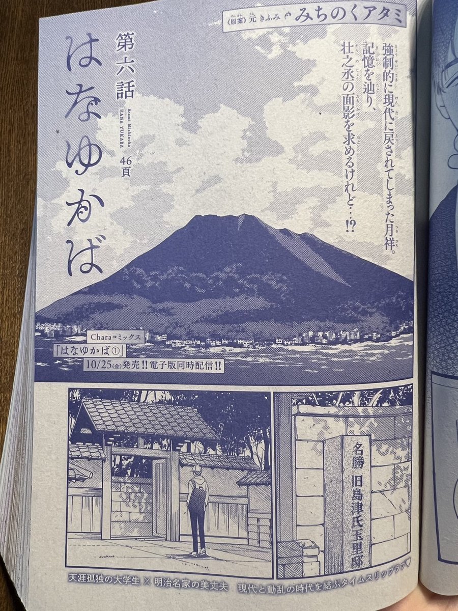 10/22発売のChara12月号ではコミックスの続きが読めます!ネタバレ注意です…! 